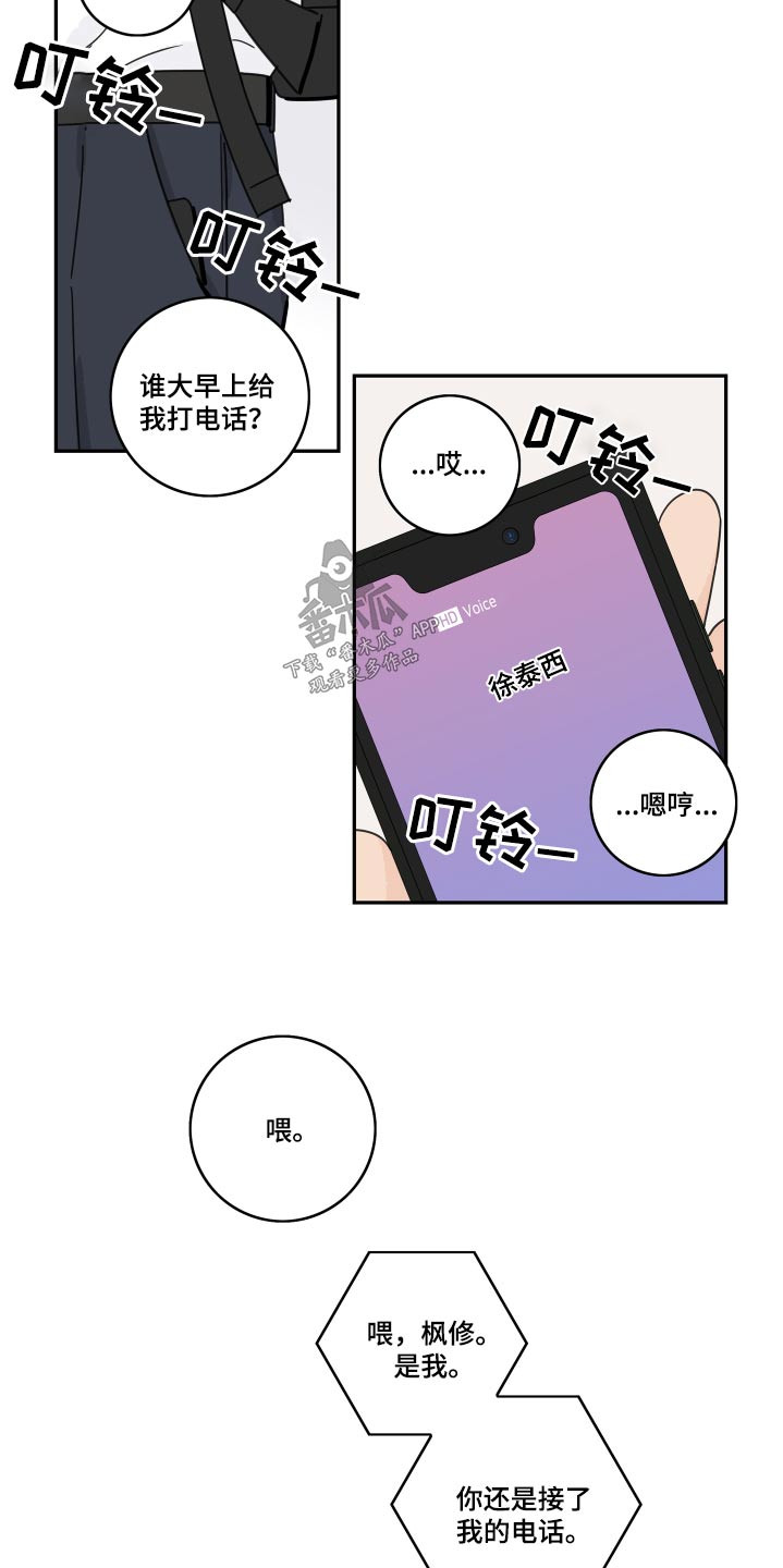 金牌代理漫画,第148章：【番外】浴盆2图
