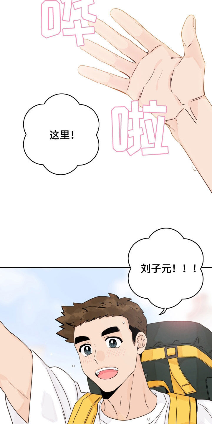 金牌代理漫画,第178章：【番外完结】派遣1图