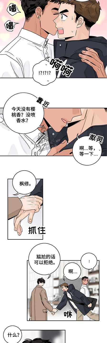 金牌代理漫画,第76章：【第二季】购物2图