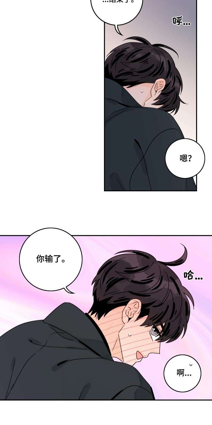金牌代理漫画,第157章：【番外】规定1图