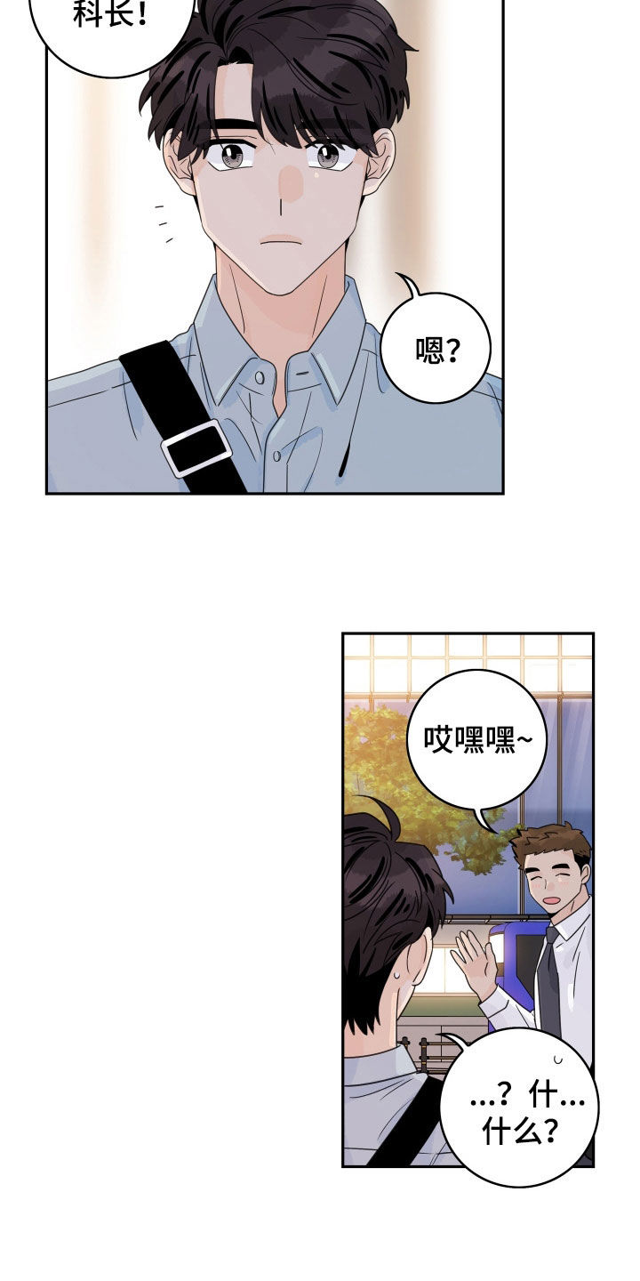 金牌代理漫画,第174章：【番外】同居生活1图