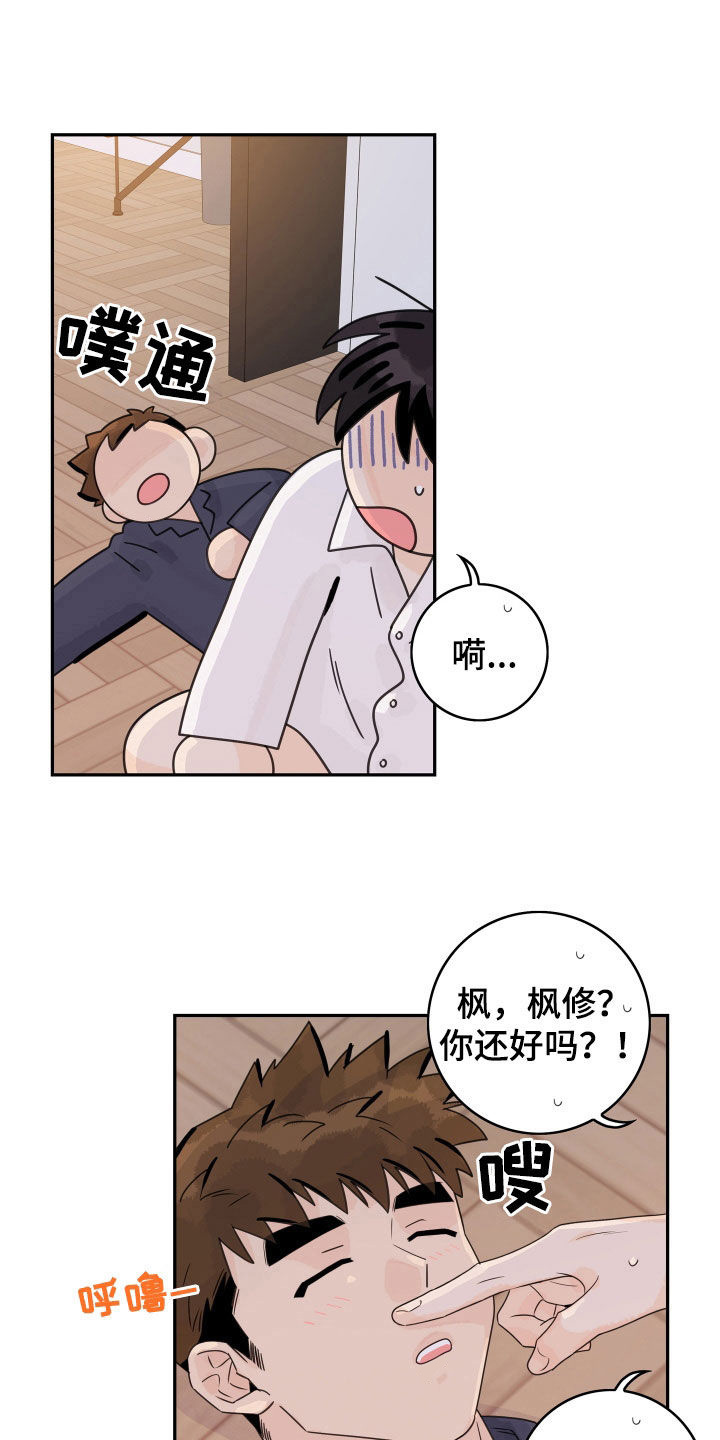 金牌代理漫画,第174章：【番外】同居生活2图