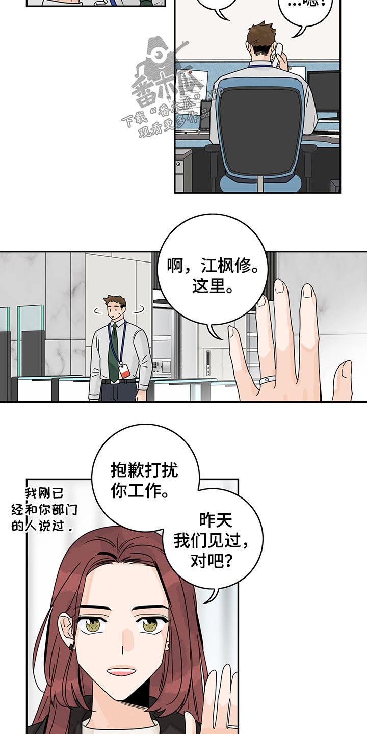 金牌代理漫画,第64章：【第二季】提问2图