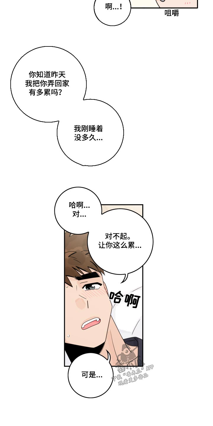 金牌代理漫画,第148章：【番外】浴盆2图