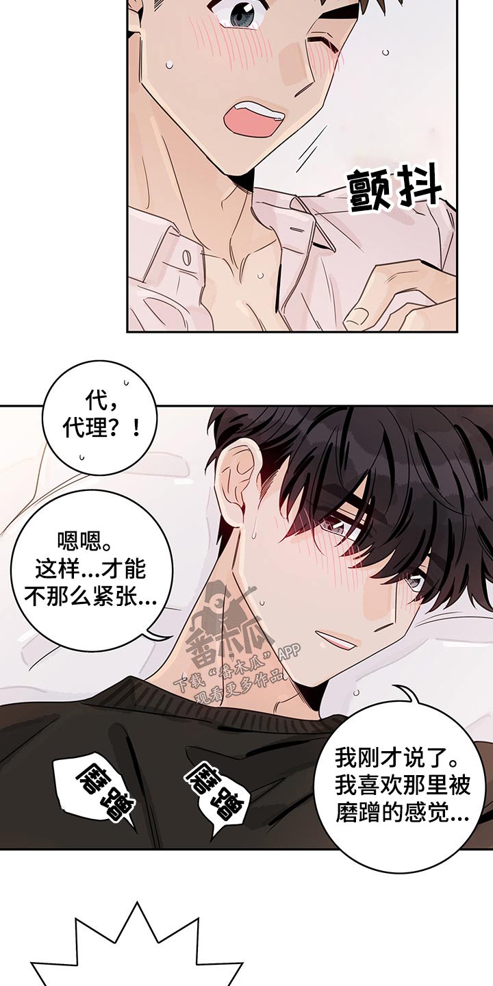 金牌代理漫画,第61章：【第二季】今天很开心2图