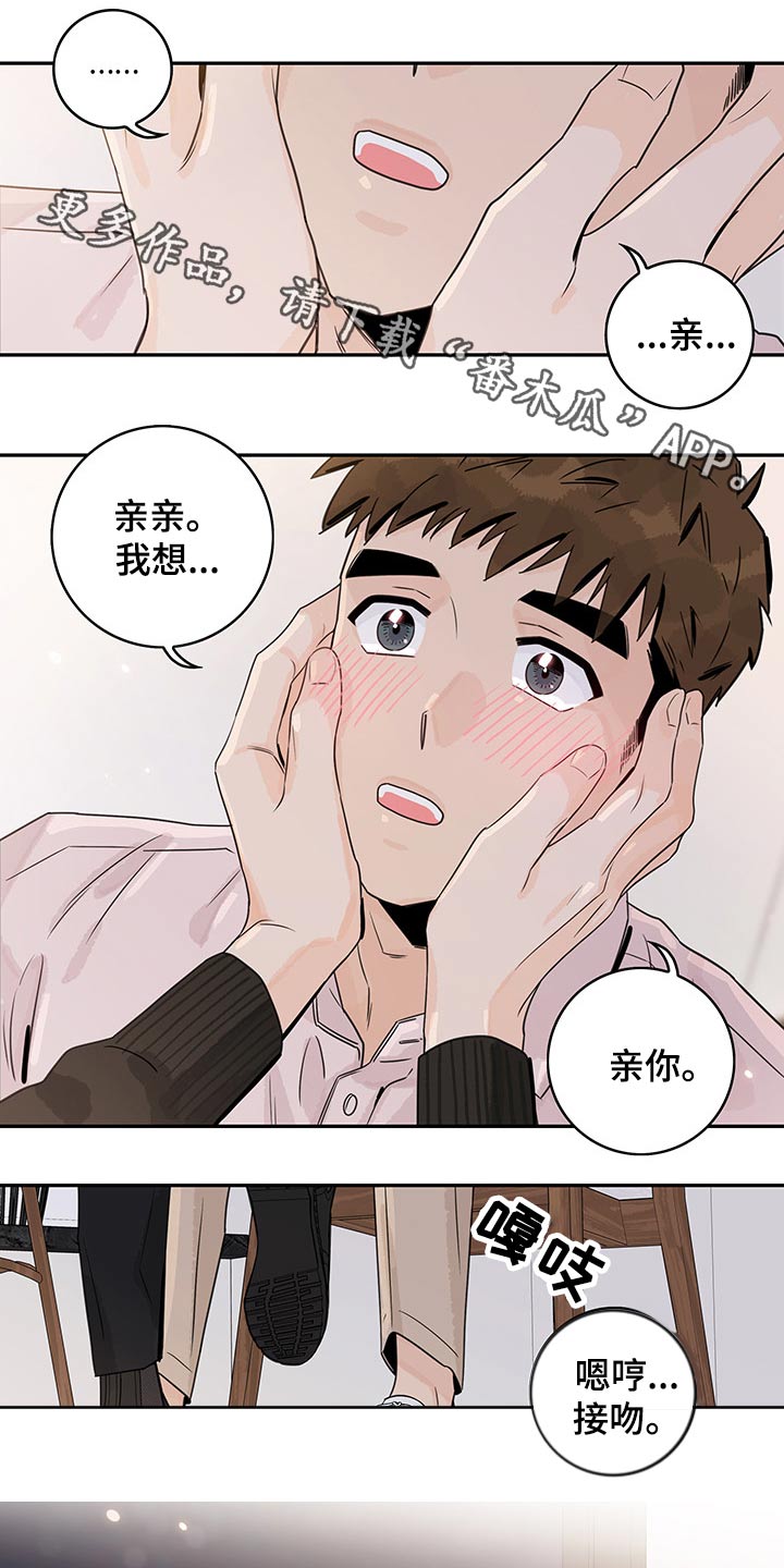 金牌代理漫画,第59章：【第二季】突然1图