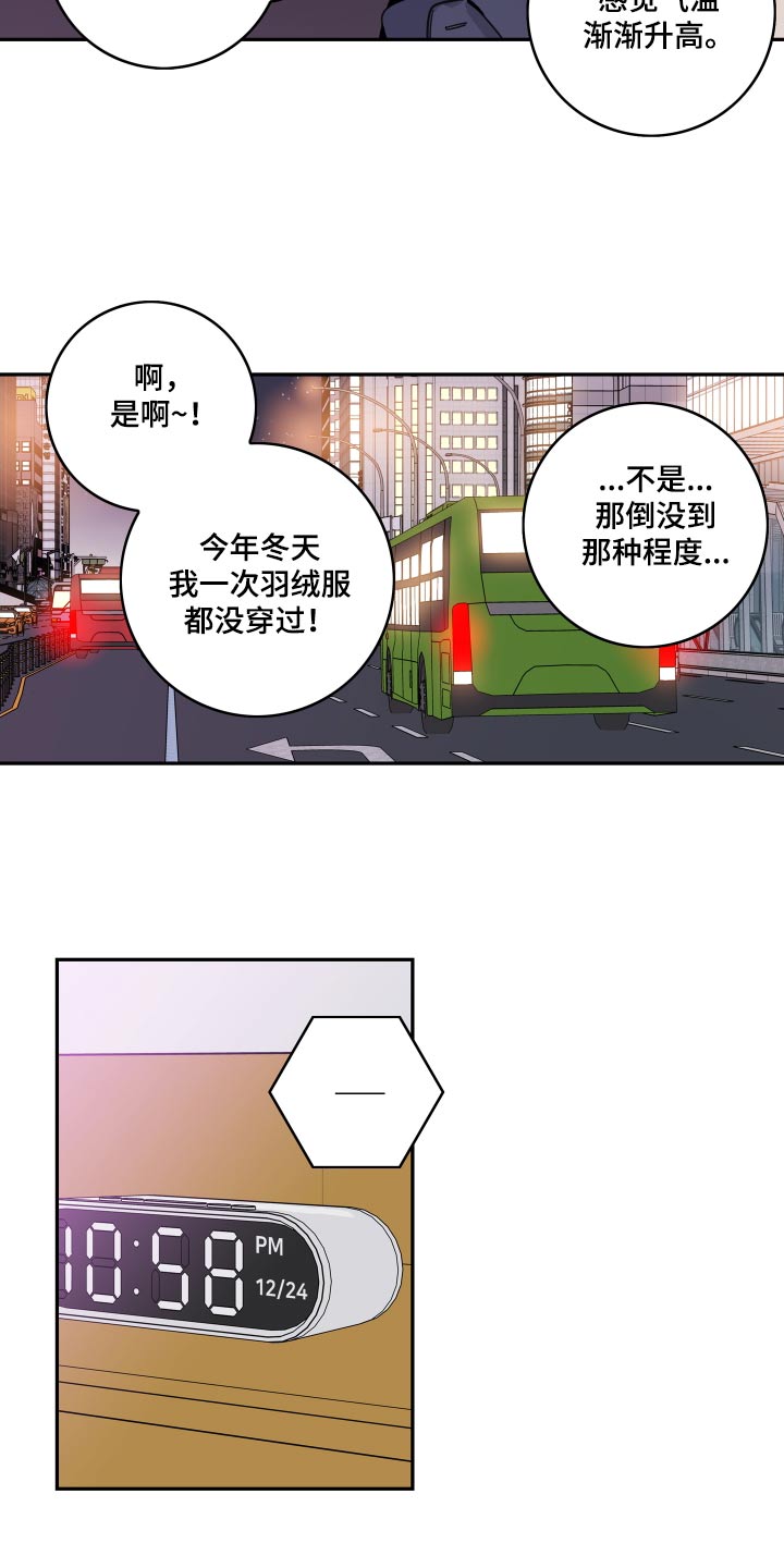 金牌代理漫画,第160章：【番外】异常2图