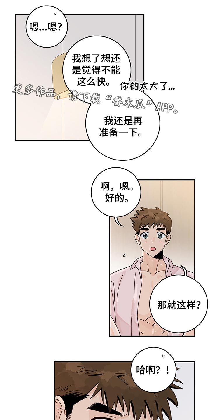 金牌代理漫画,第61章：【第二季】今天很开心1图
