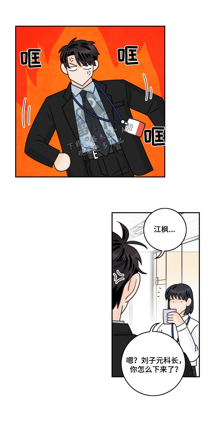 金牌代理漫画,第163章：【番外】保持距离1图