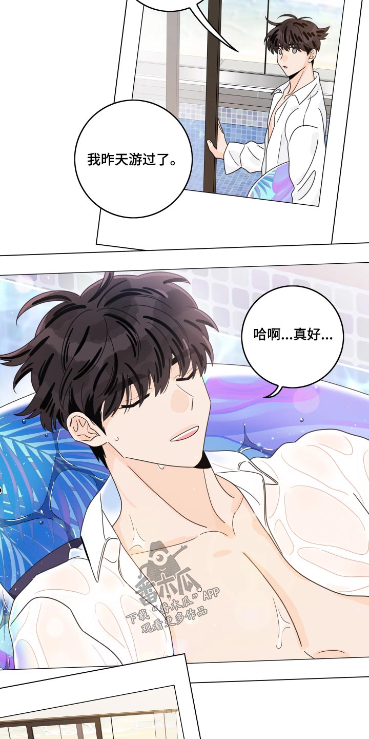 金牌代理漫画,第151章：【番外】海鲜2图