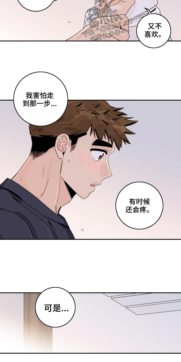 金牌代理漫画,第98章：【第二季】倒下2图