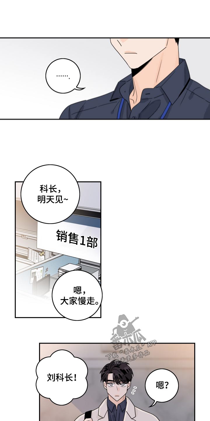 金牌代理漫画,第159章：【番外】一起回家2图