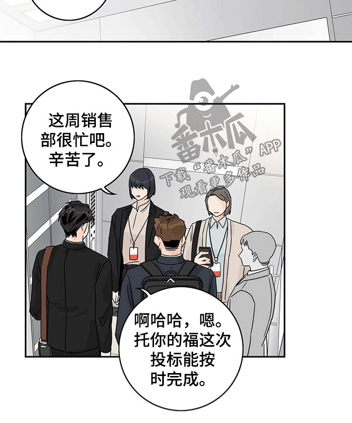 金牌代理漫画,第49章：【第二季】手机1图