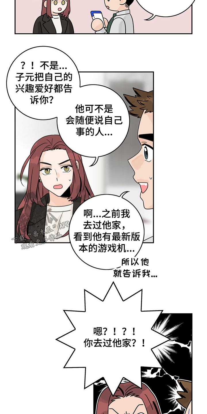金牌代理漫画,第64章：【第二季】提问2图