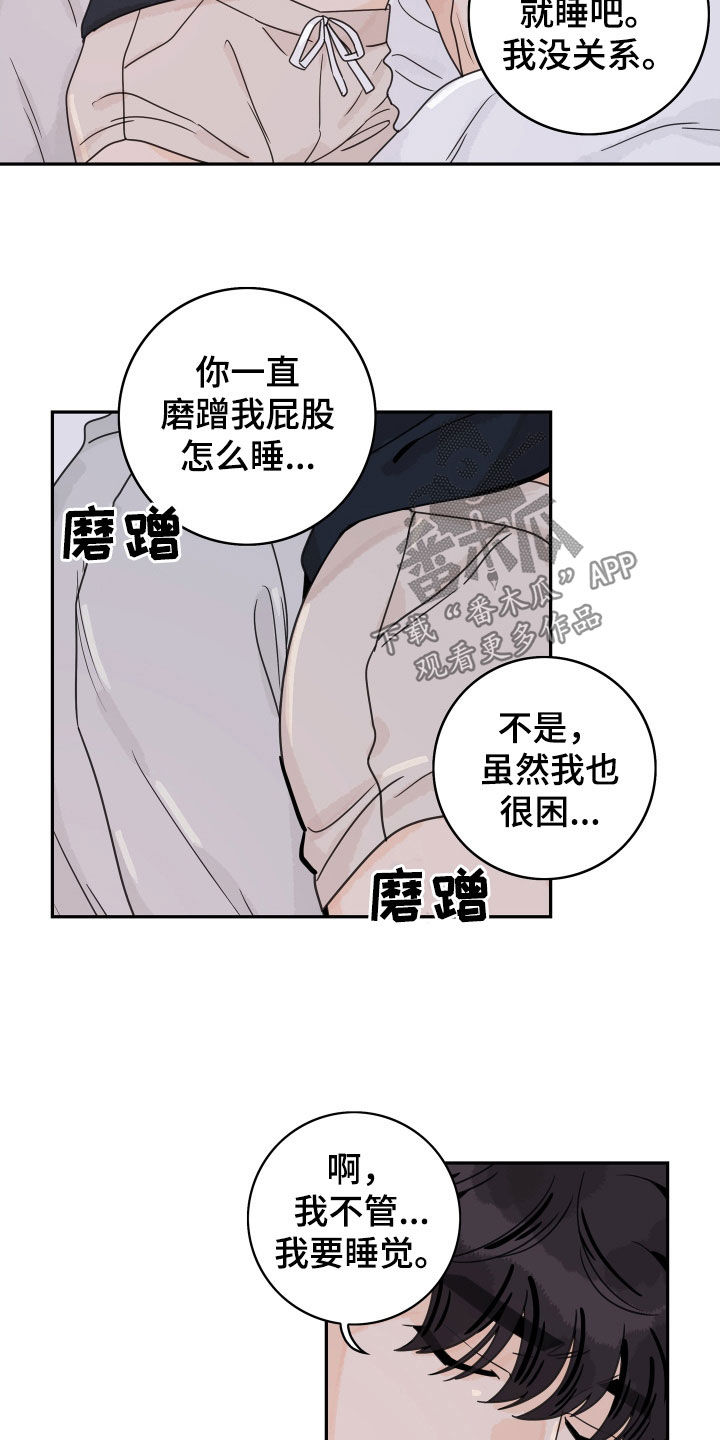 金牌代理漫画,第174章：【番外】同居生活1图