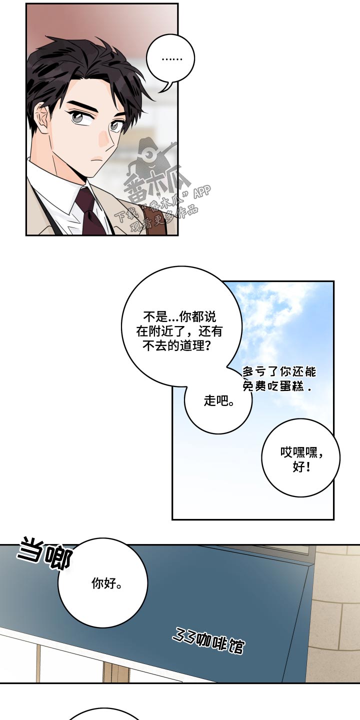 金牌代理漫画,第74章：【第二季】王子2图