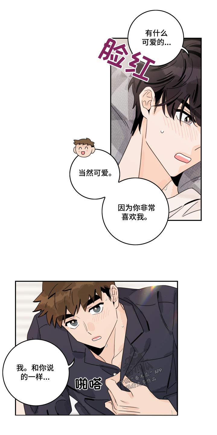 金牌代理漫画,第148章：【番外】浴盆2图