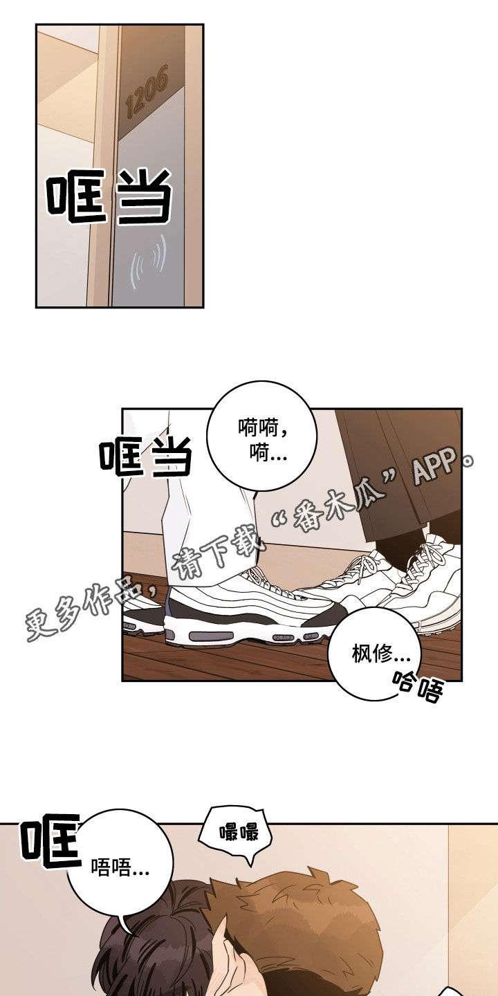 金牌代理漫画,第170章：【番外】热身1图