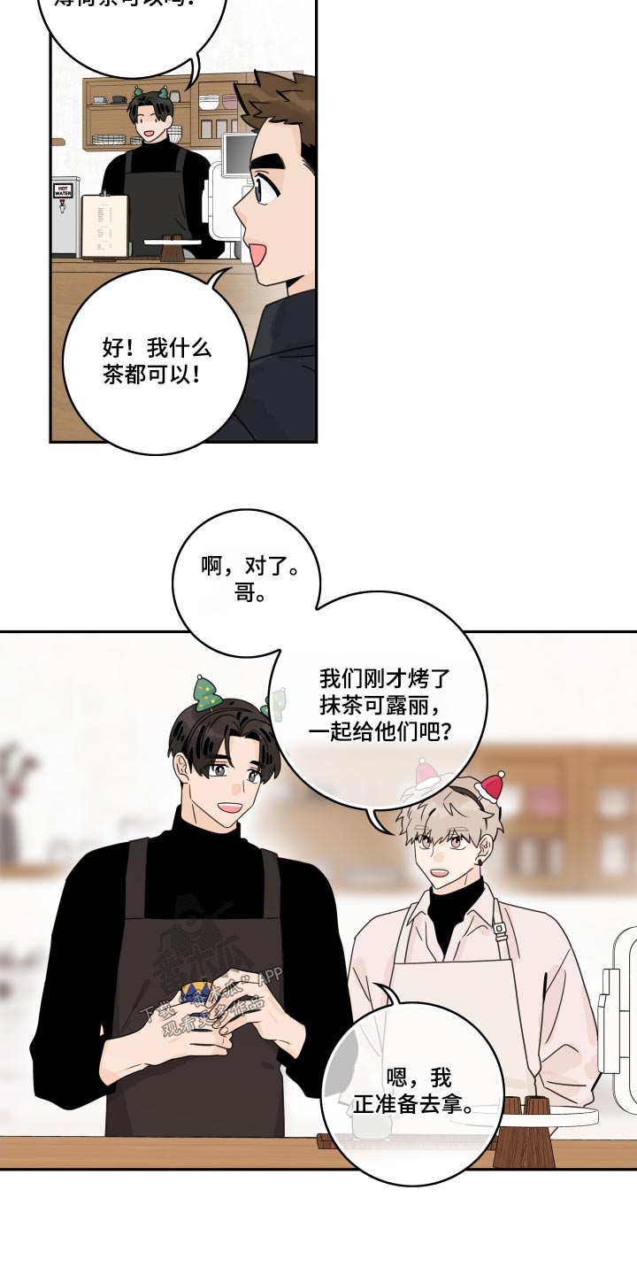 金牌代理漫画,第154章：【番外】习惯1图