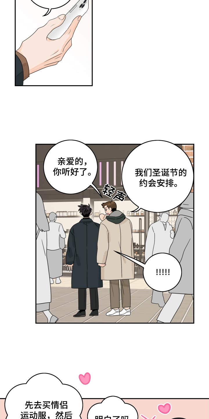金牌代理漫画,第156章：【番外】叫什么2图
