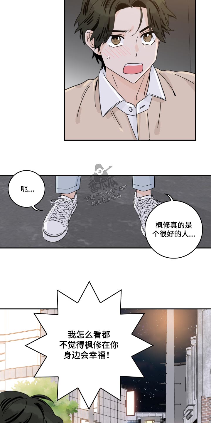 金牌代理漫画,第146章：【番外】更喜欢2图