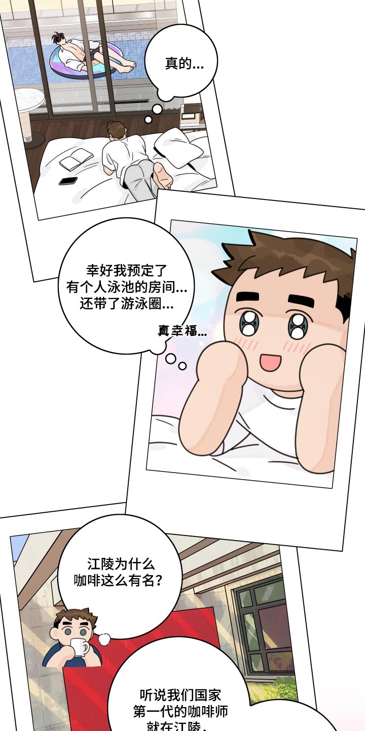 金牌代理漫画,第151章：【番外】海鲜1图