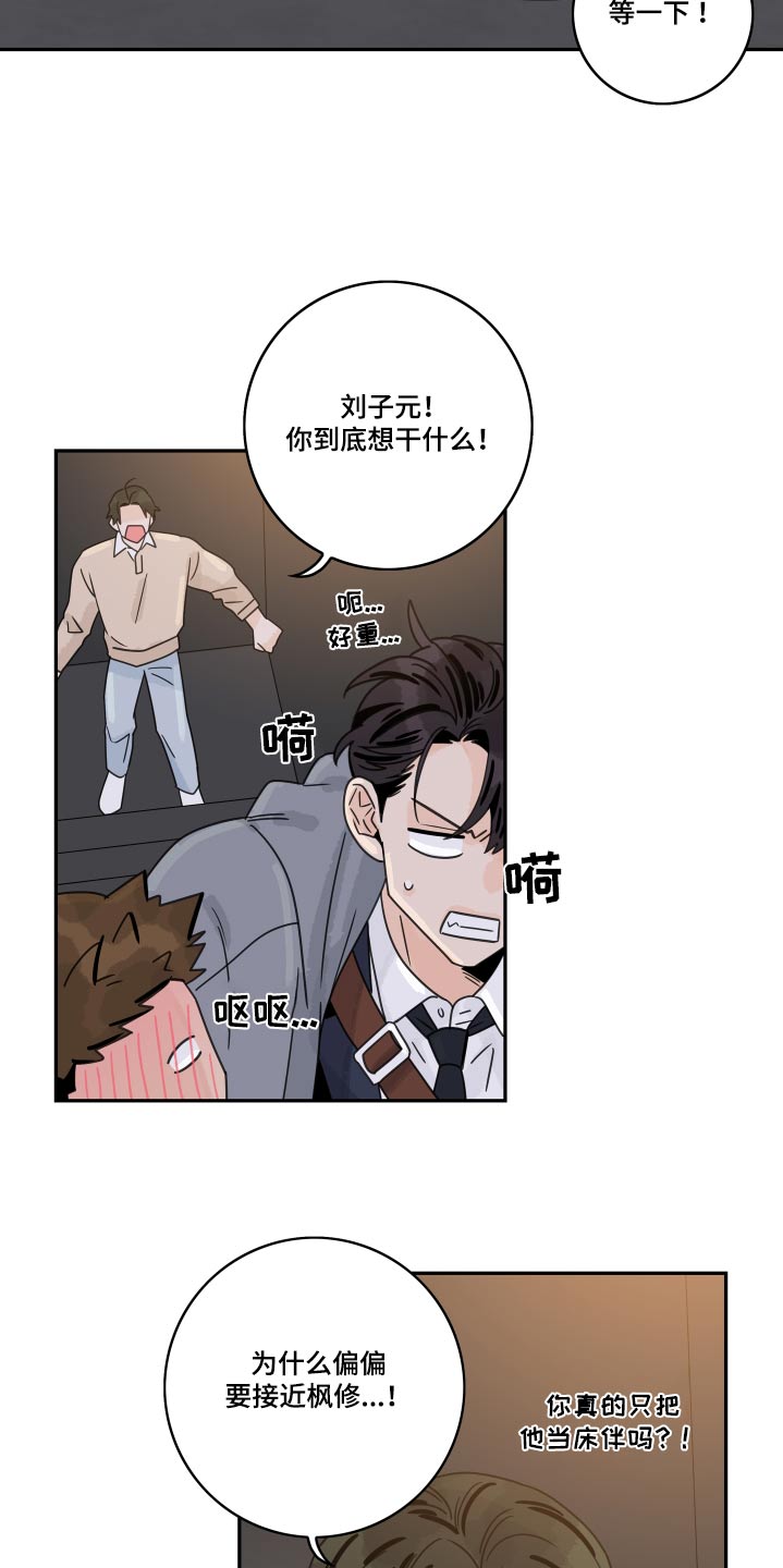 金牌代理漫画,第146章：【番外】更喜欢1图