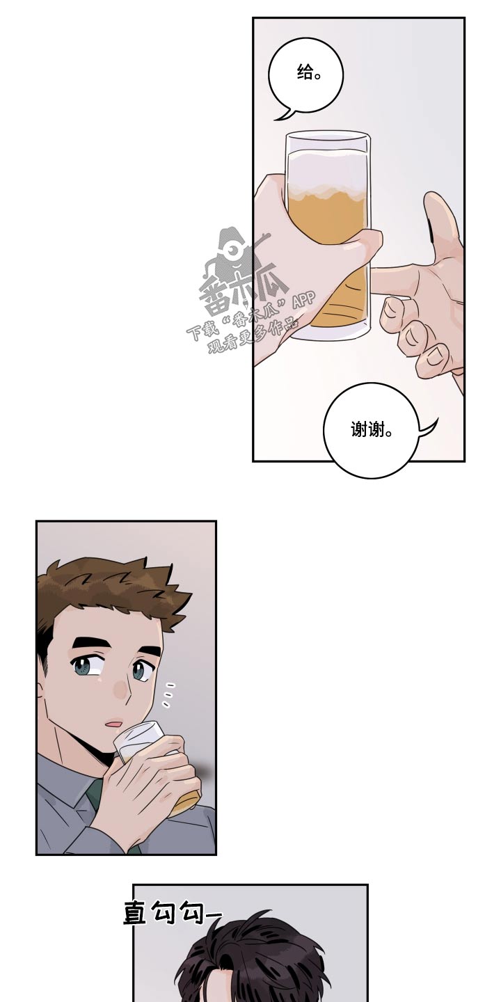 金牌代理漫画,第144章：【番外】性格1图