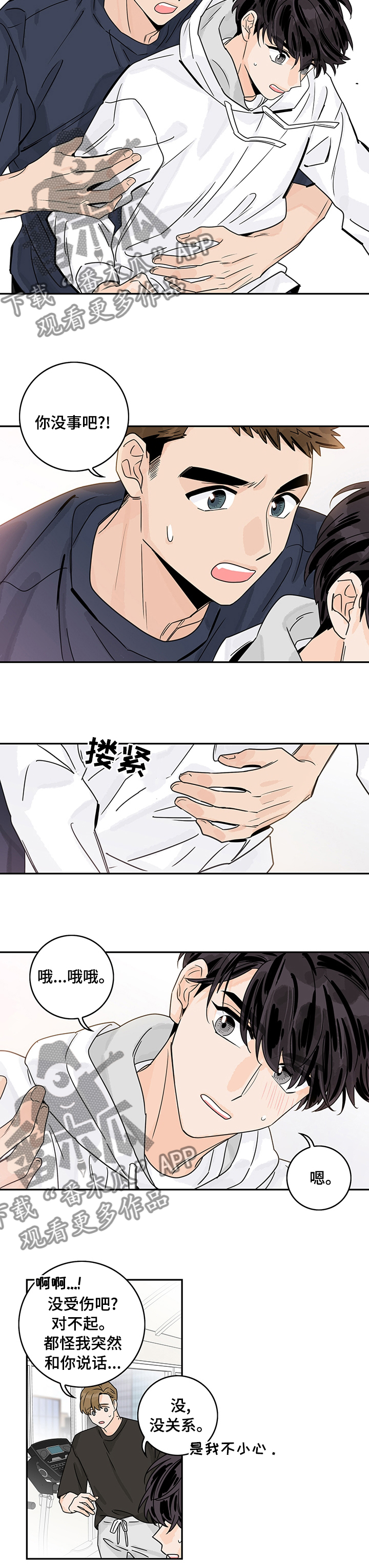 金牌代理漫画,第22章：动手动脚2图