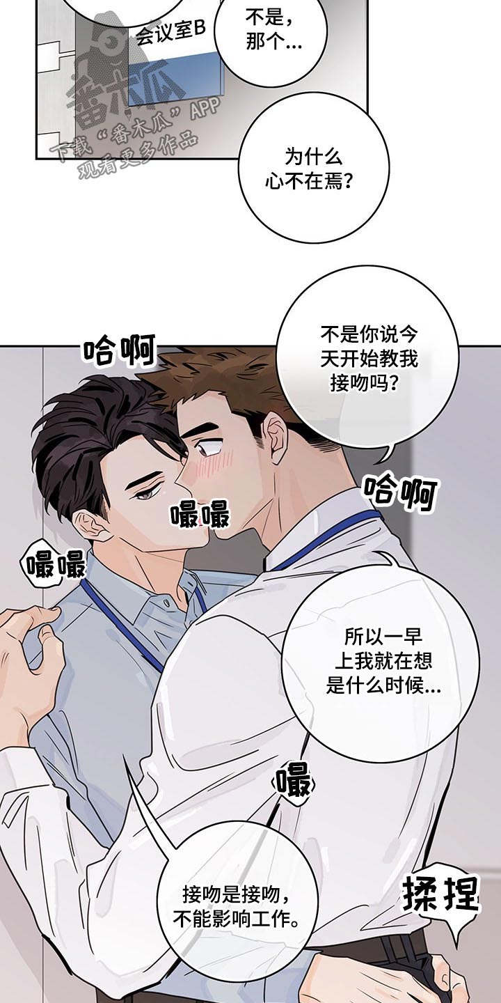 金牌代理漫画,第62章：【第二季】生日快乐2图