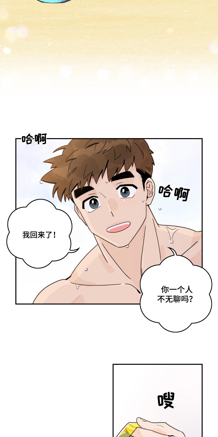 金牌代理漫画,第150章：【番外】沙滩2图