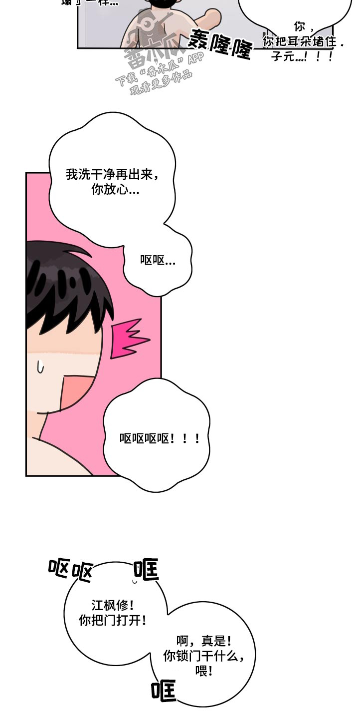 金牌代理漫画,第152章：【番外】医院1图