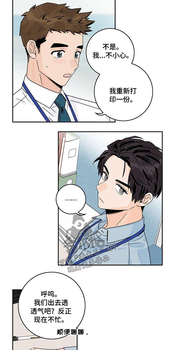 金牌代理漫画,第62章：【第二季】生日快乐2图