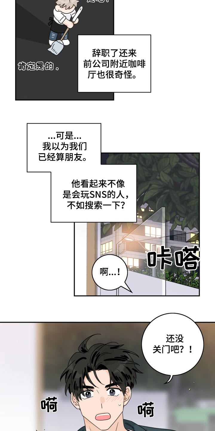 金牌代理漫画,第134章：【第三季】创业2图