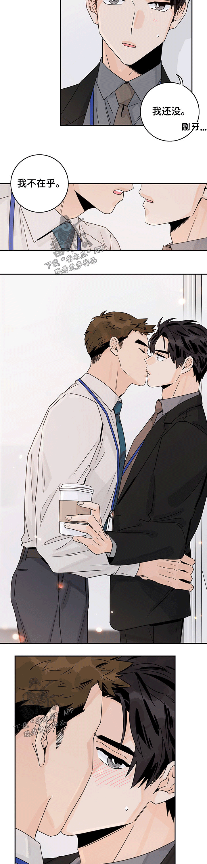 金牌代理漫画,第48章：【第二季】要求1图