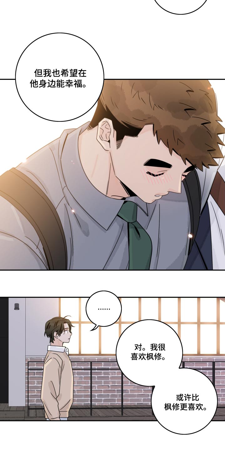 金牌代理漫画,第146章：【番外】更喜欢1图