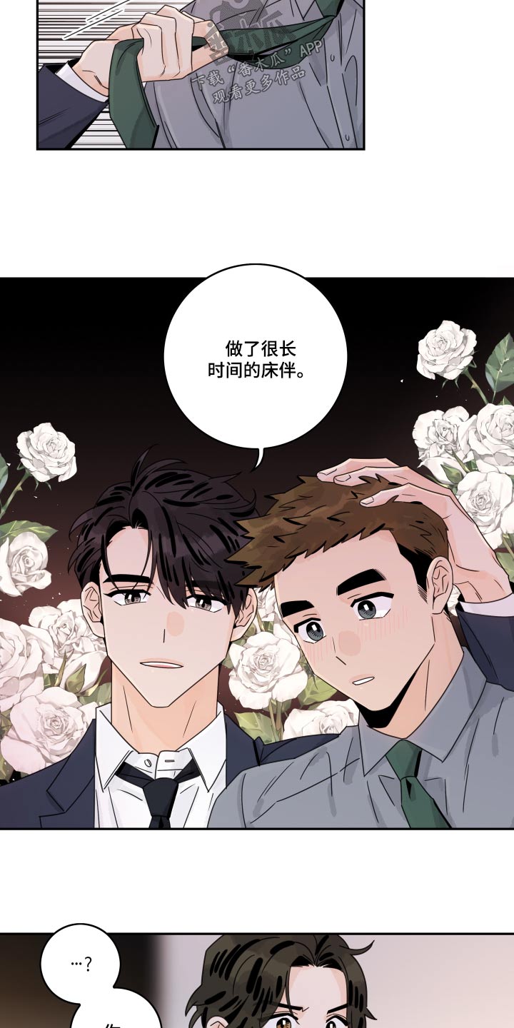 金牌代理漫画,第145章：【番外】吃惊1图
