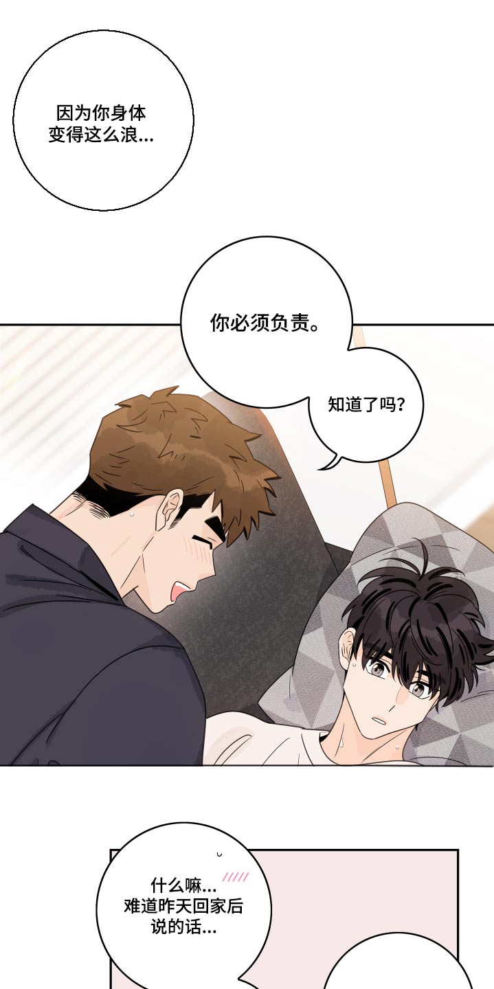 金牌代理漫画,第148章：【番外】浴盆1图