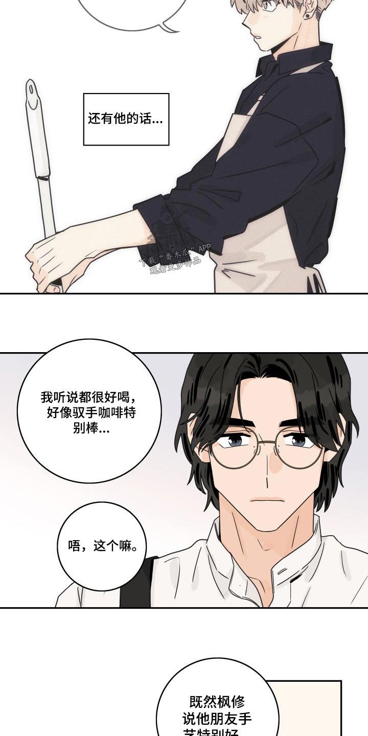 金牌代理漫画,第137章：【第三季】老板1图