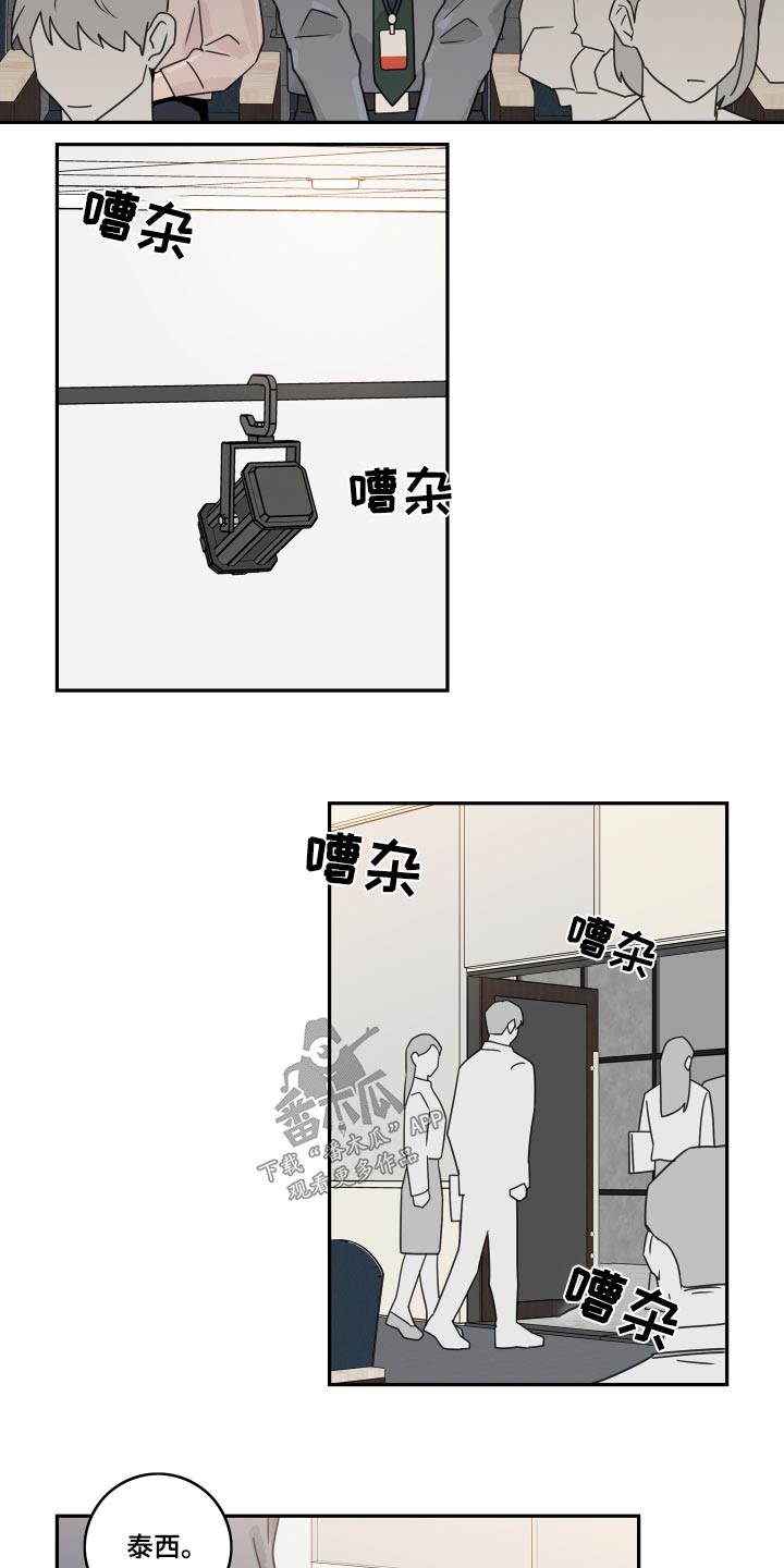 金牌代理漫画,第143章：【番外】特殊2图
