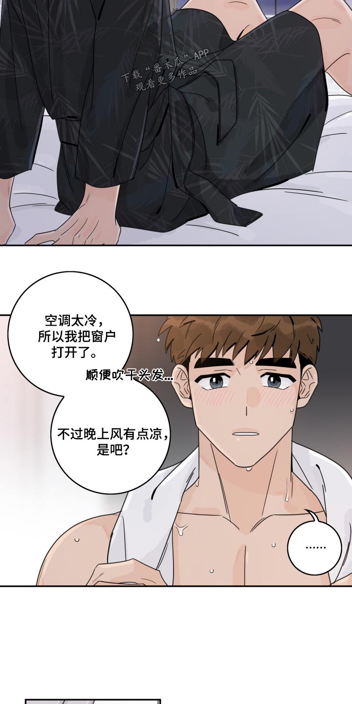 金牌代理漫画,第151章：【番外】海鲜1图