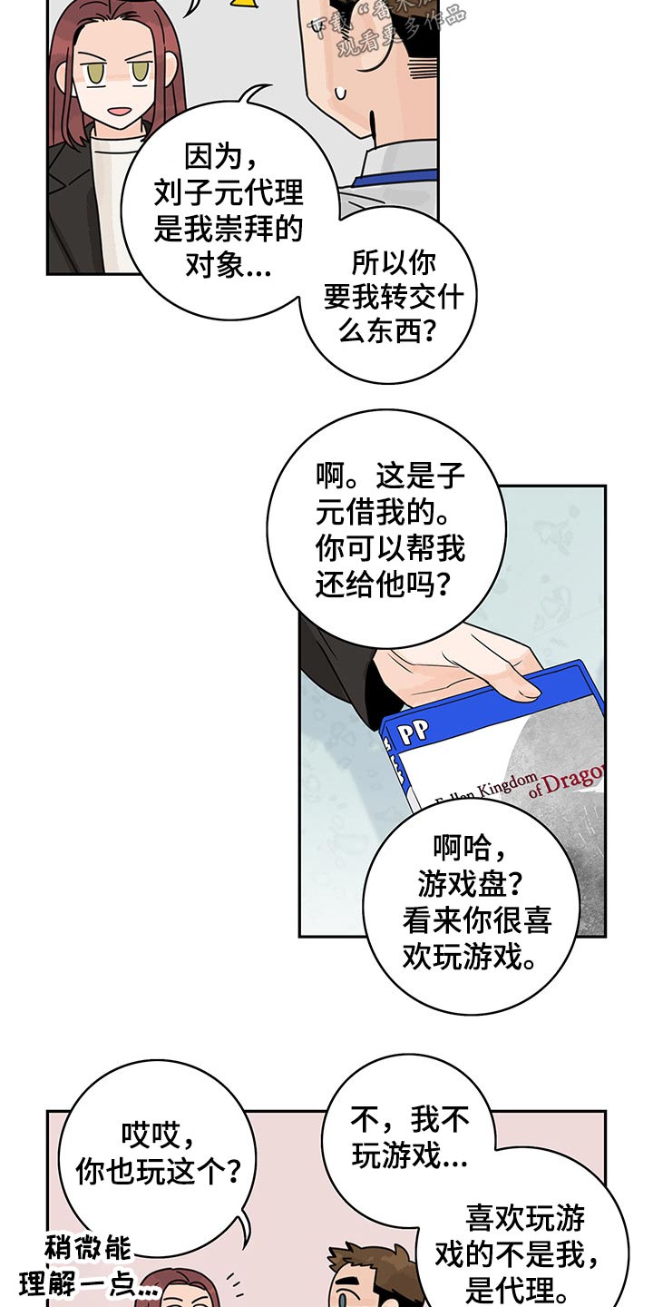 金牌代理漫画,第64章：【第二季】提问1图