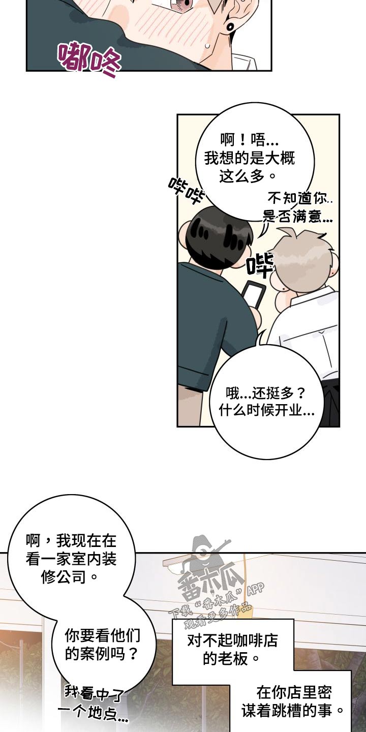 金牌代理漫画,第135章：【第三季】忙碌2图