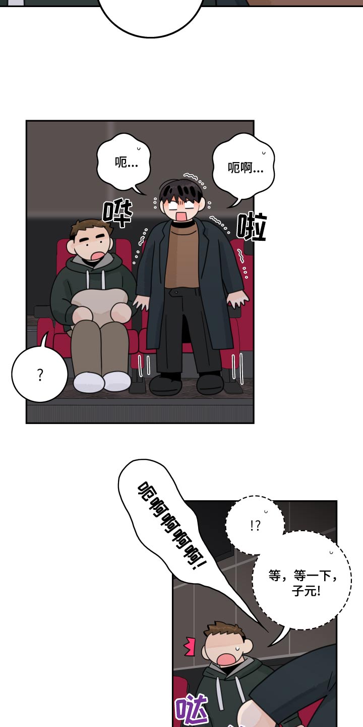 金牌代理漫画,第157章：【番外】规定1图
