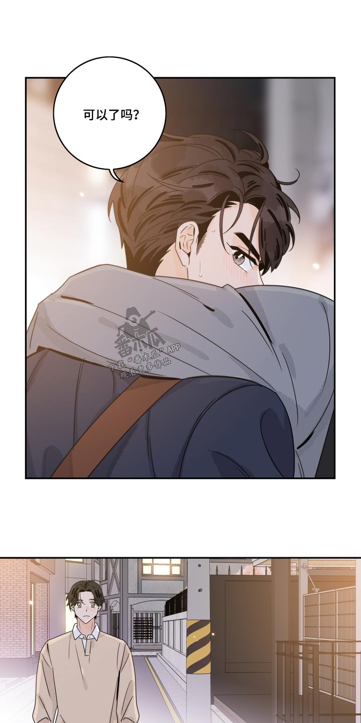 金牌代理漫画,第146章：【番外】更喜欢2图