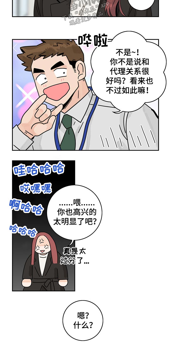 金牌代理漫画,第64章：【第二季】提问2图