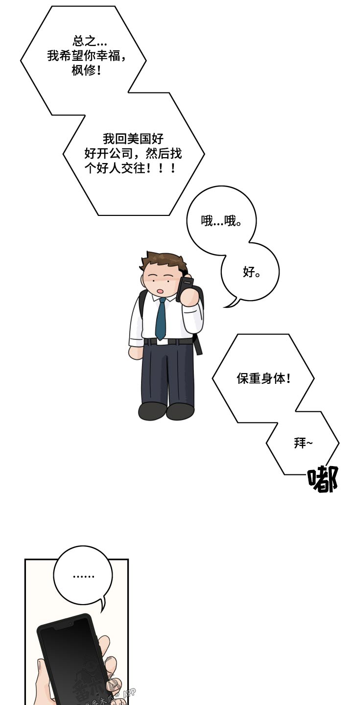 金牌代理漫画,第148章：【番外】浴盆2图