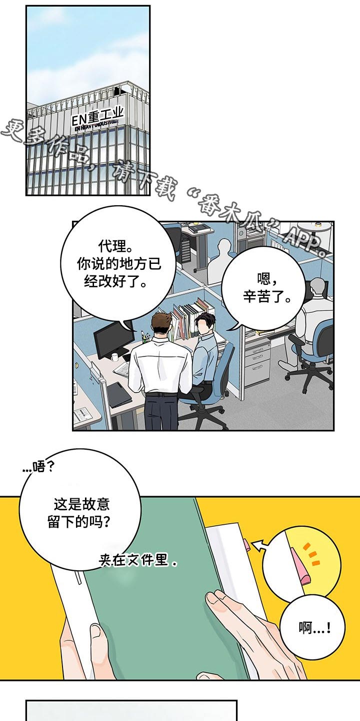 金牌代理漫画,第62章：【第二季】生日快乐1图