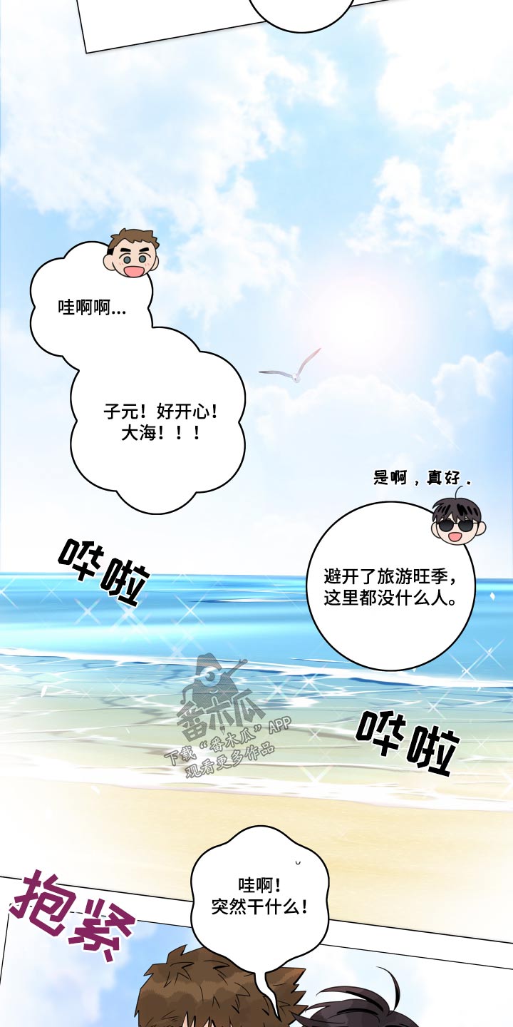 金牌代理漫画,第150章：【番外】沙滩1图