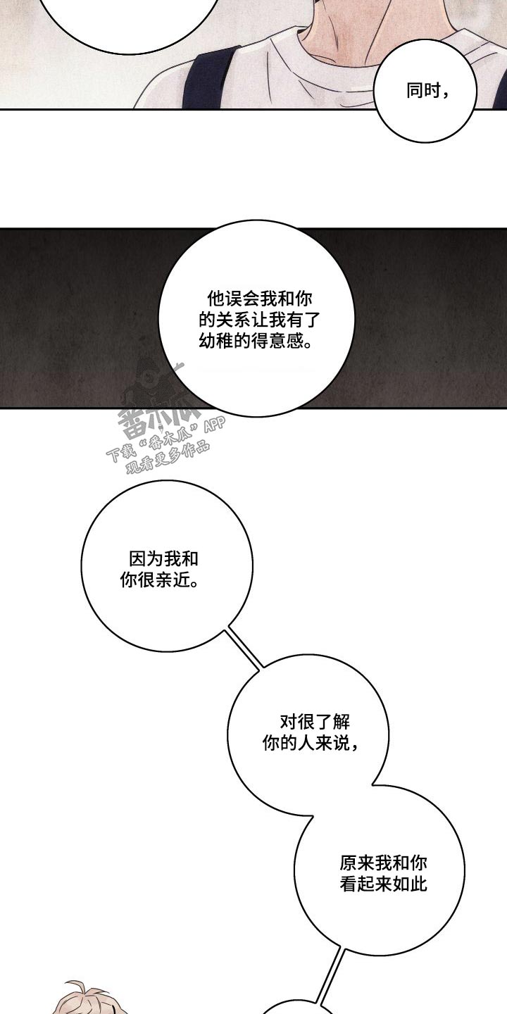 金牌代理漫画,第139章：【第三季】好感2图